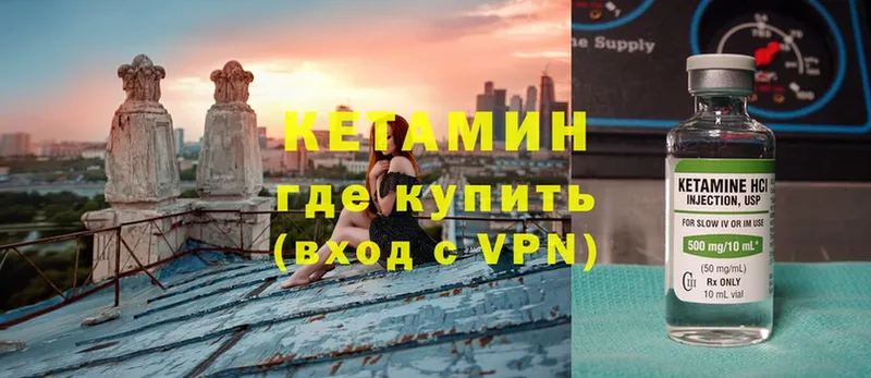 MEGA ссылки  площадка формула  Углегорск  КЕТАМИН VHQ  хочу  