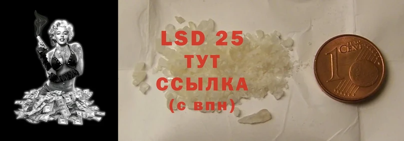 LSD-25 экстази кислота  Углегорск 