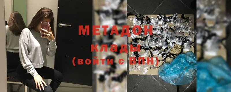 МЕТАДОН methadone  Углегорск 